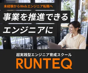 RUNTEQ