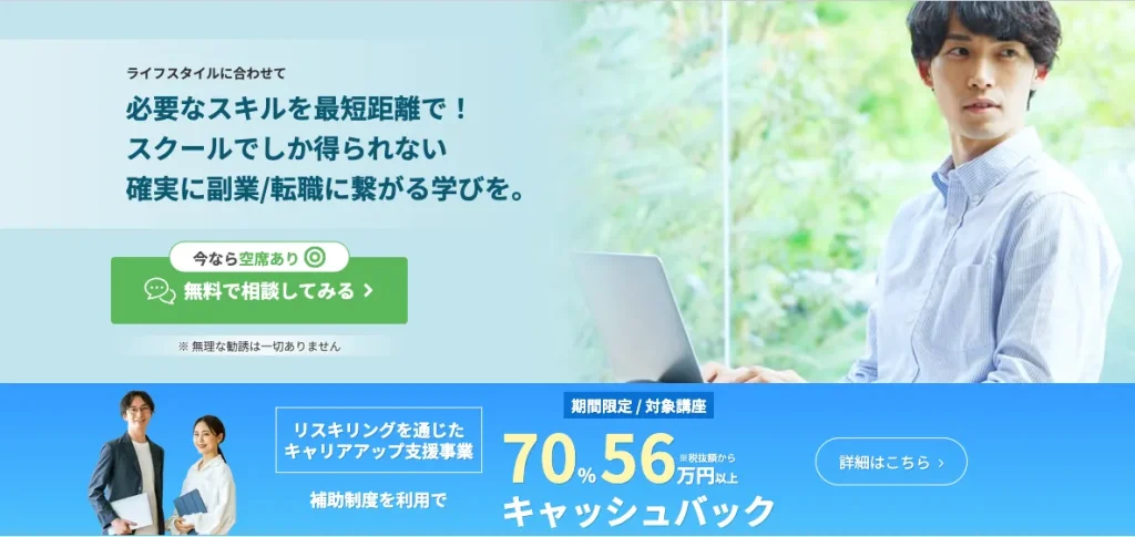 TechAcademy公式サイト